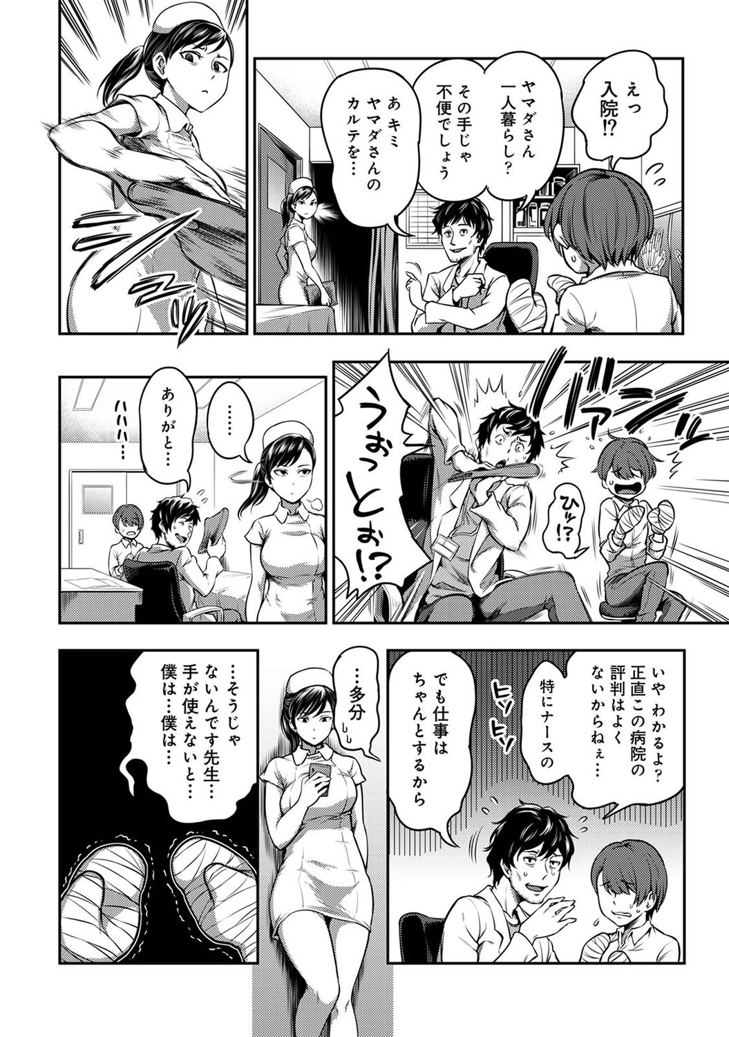 COMIC Ananga Ranga Vol. 73 page 8 full
