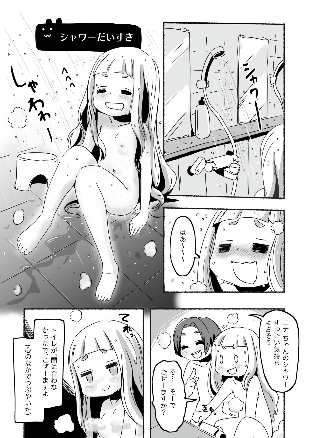 Little HADAKA Festival page 6 full