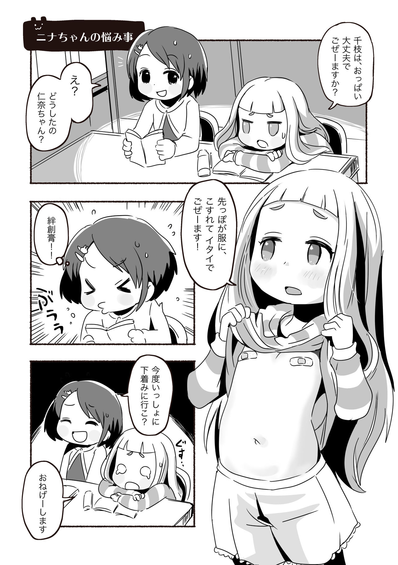 Little HADAKA Festival page 9 full