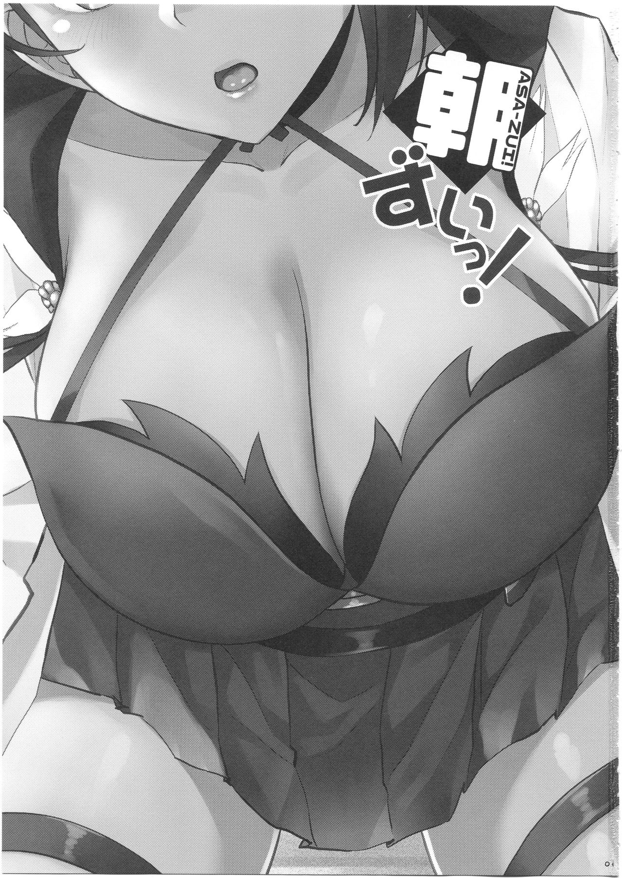 Asa-Zui! page 2 full