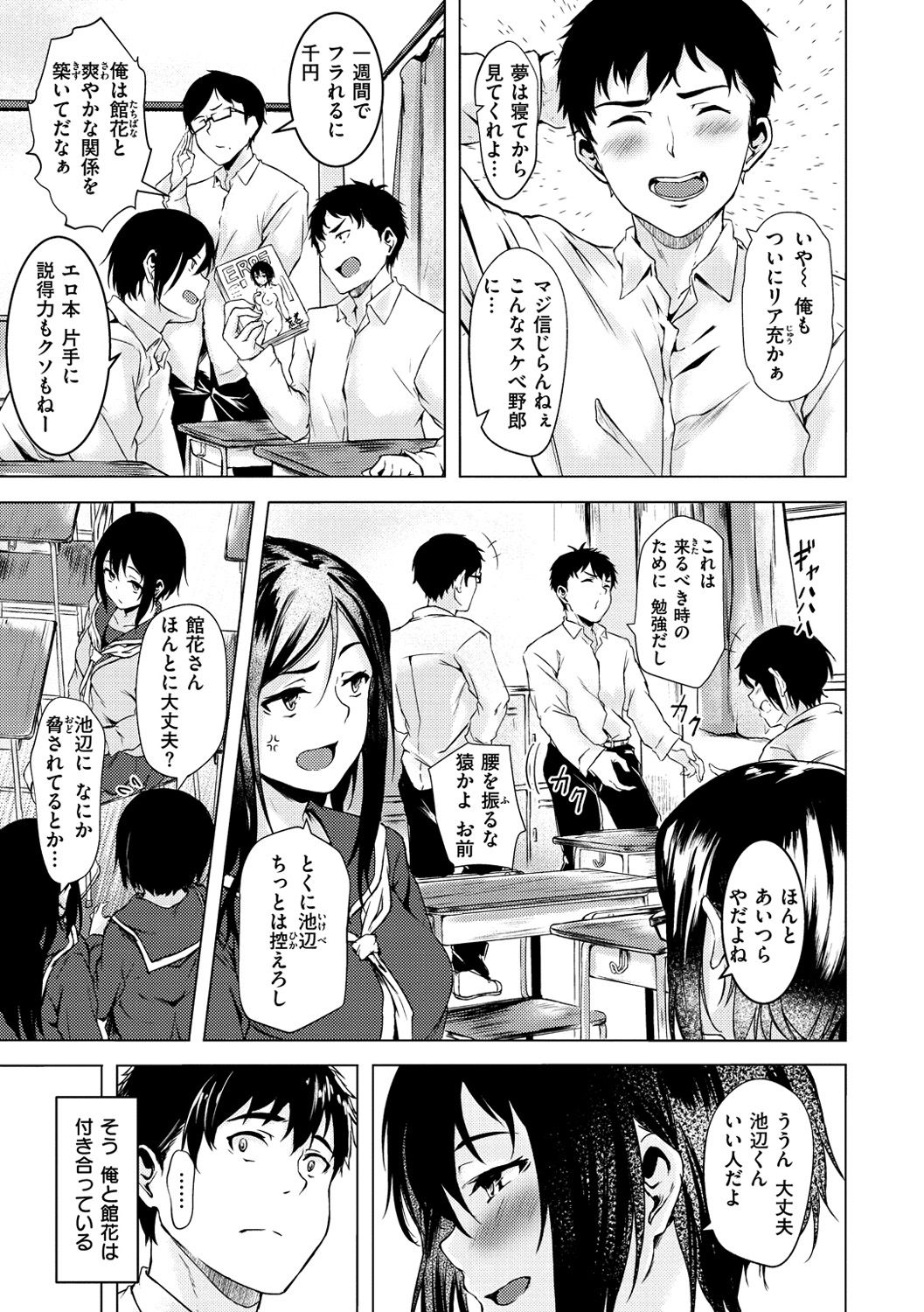 Seishun wa Kimi no Naka page 7 full
