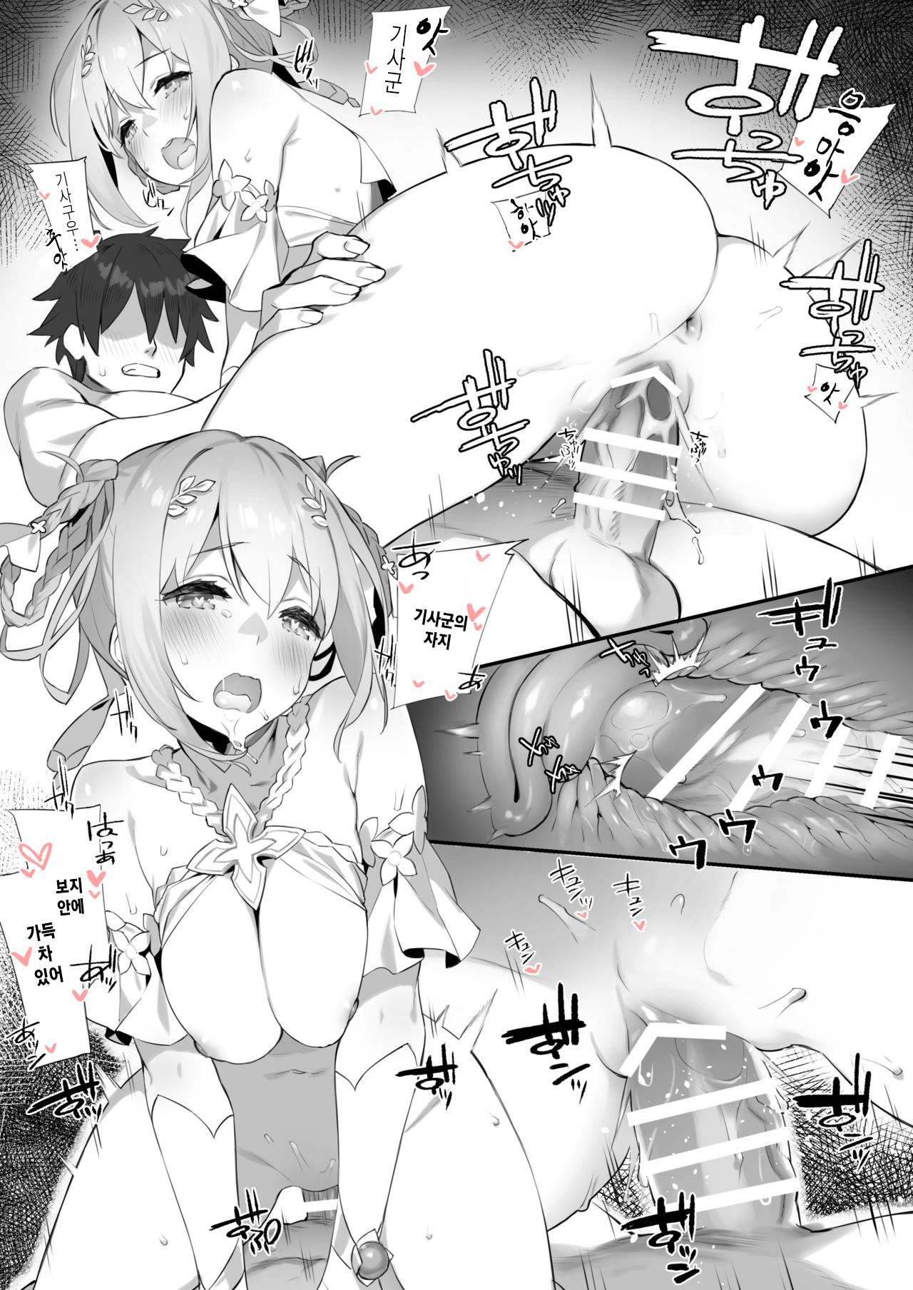 KSN to Seirei Tsukuri page 8 full