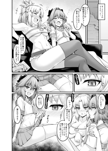 [Ankoman] Mordred, Yotta Ikioi de Astolfo to... (Fate/Grand Order) cover