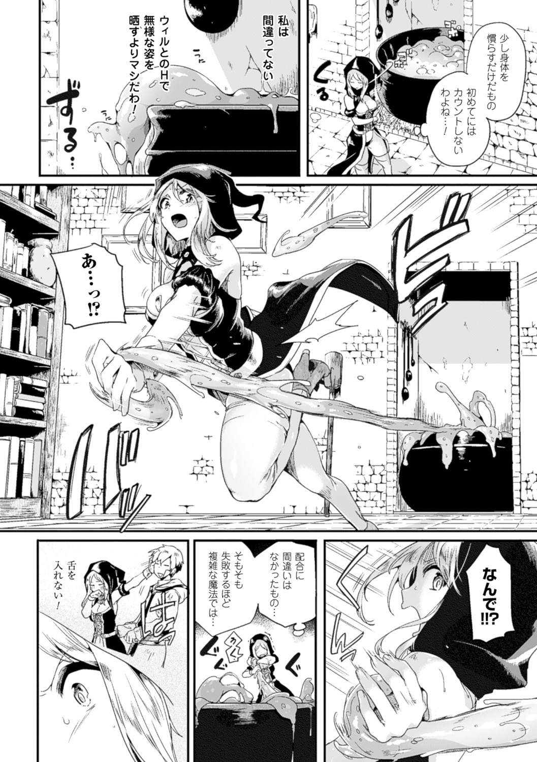 Tsuyairo Trip page 11 full