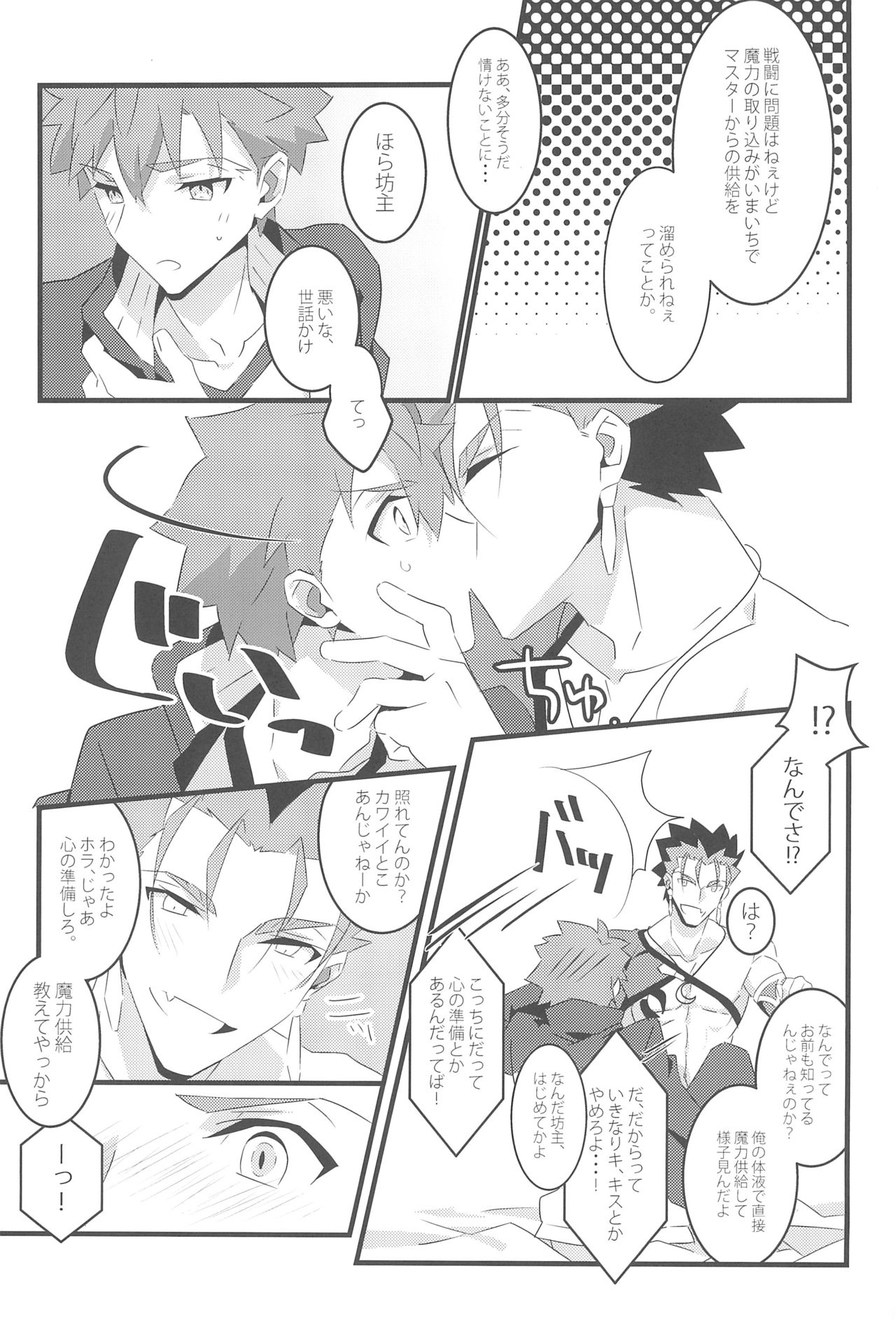 COME TO ME page 11 full
