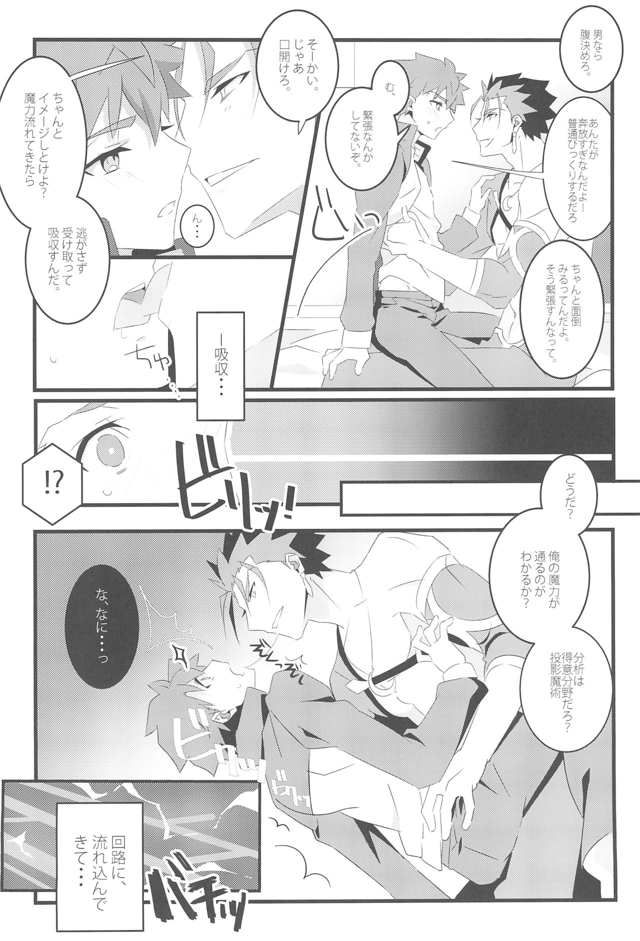 COME TO ME page 12 full