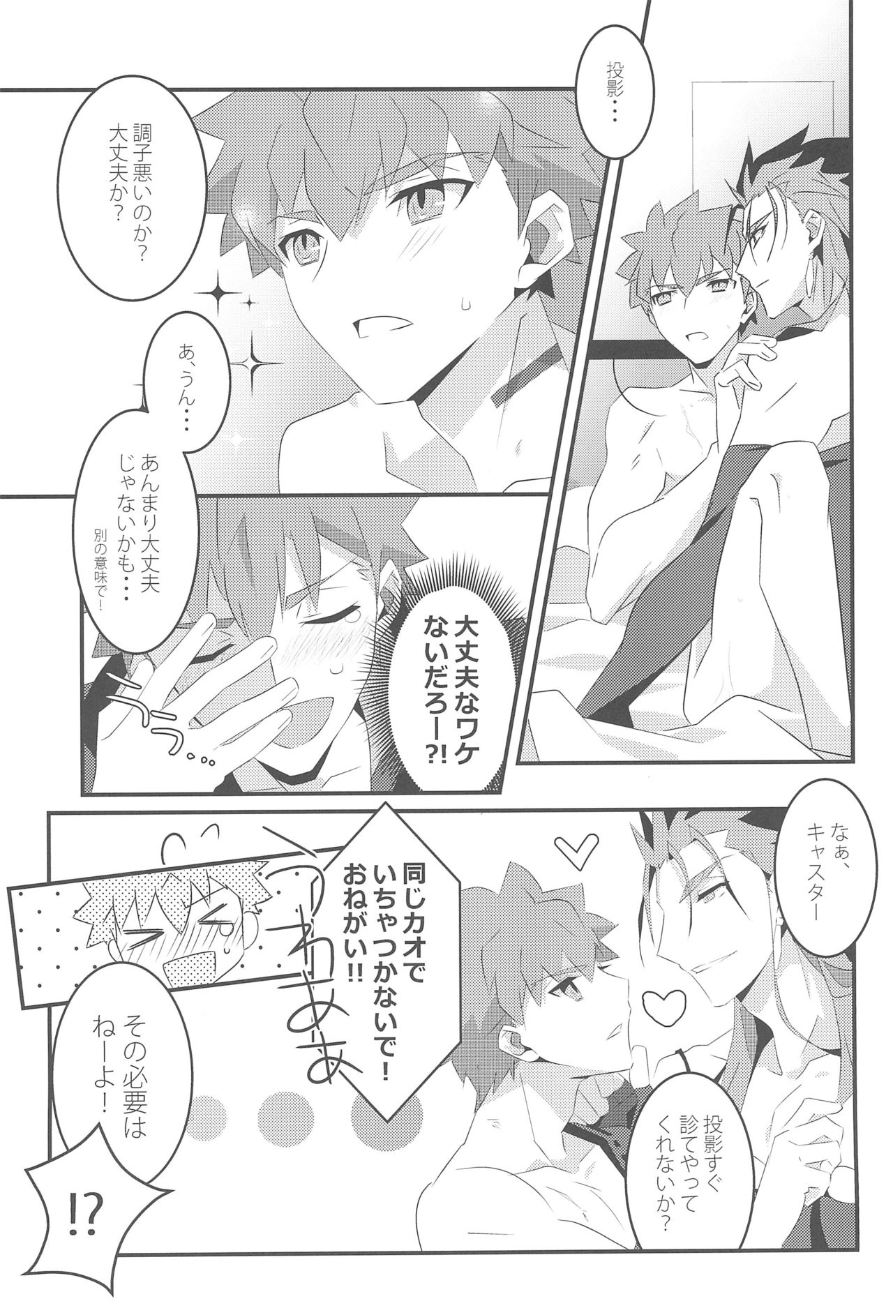 COME TO ME page 8 full