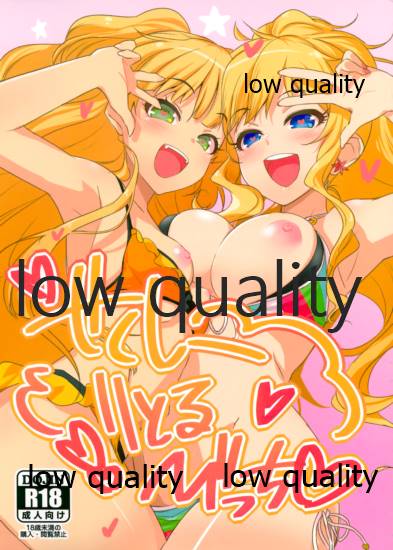 Sexy Little Bitch page 1 full