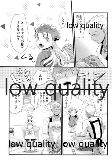 Yukibare Marriage ~Yari-Yumi Parody Sairokushuu~ page 12 full