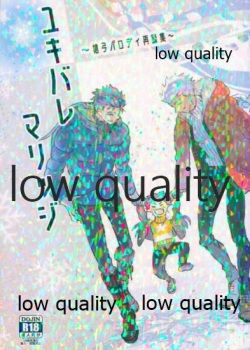 Yukibare Marriage ~Yari-Yumi Parody Sairokushuu~