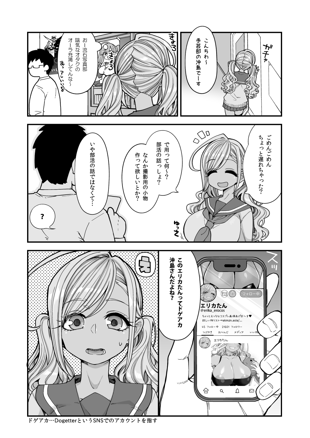 Bakunyuu JK Obenjo Debut page 11 full