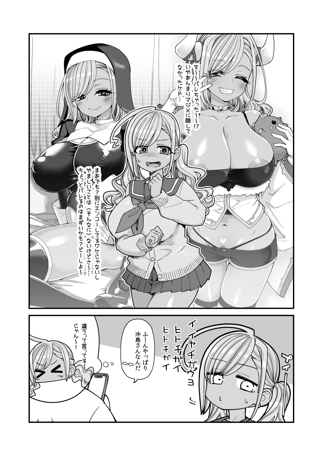 Bakunyuu JK Obenjo Debut page 12 full