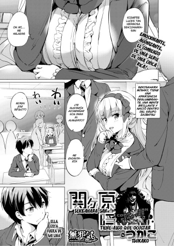 [Tsukako] Sekigahara-san wa Kakushitai  (COMIC Kairakuten BEAST 2020-01) [Spanish] [Digital] cover