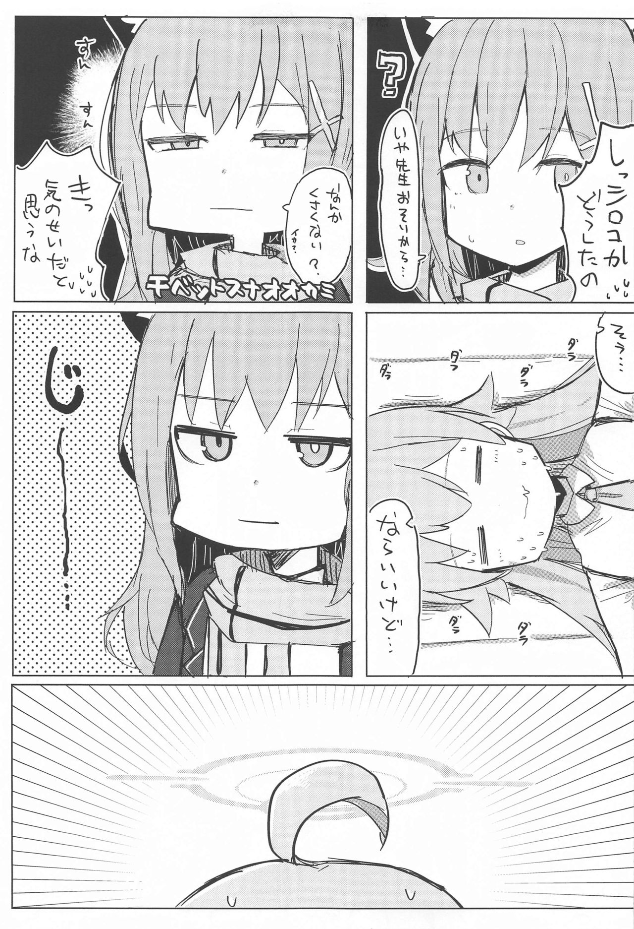 Nemuru Kujira page 10 full