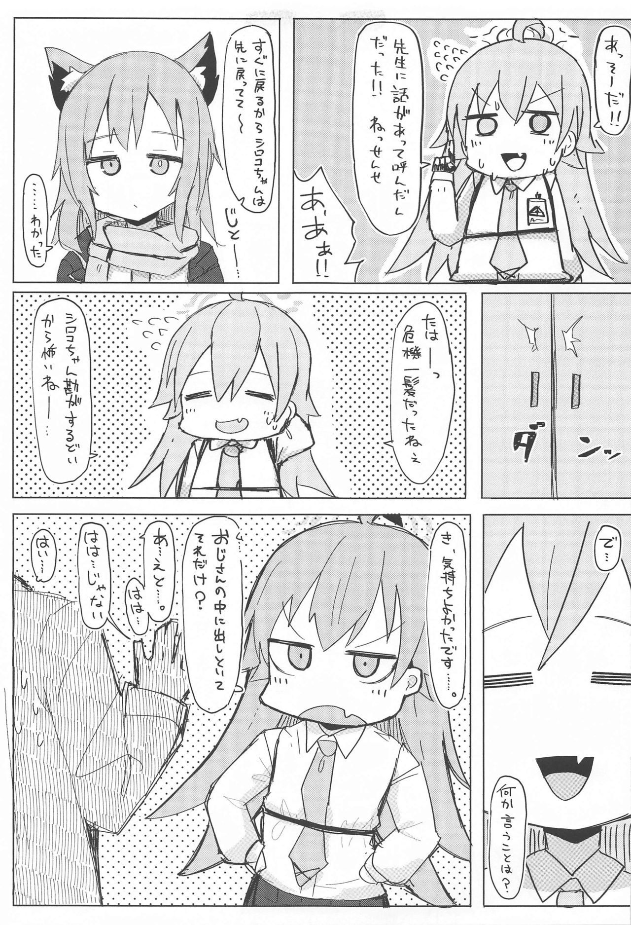Nemuru Kujira page 12 full