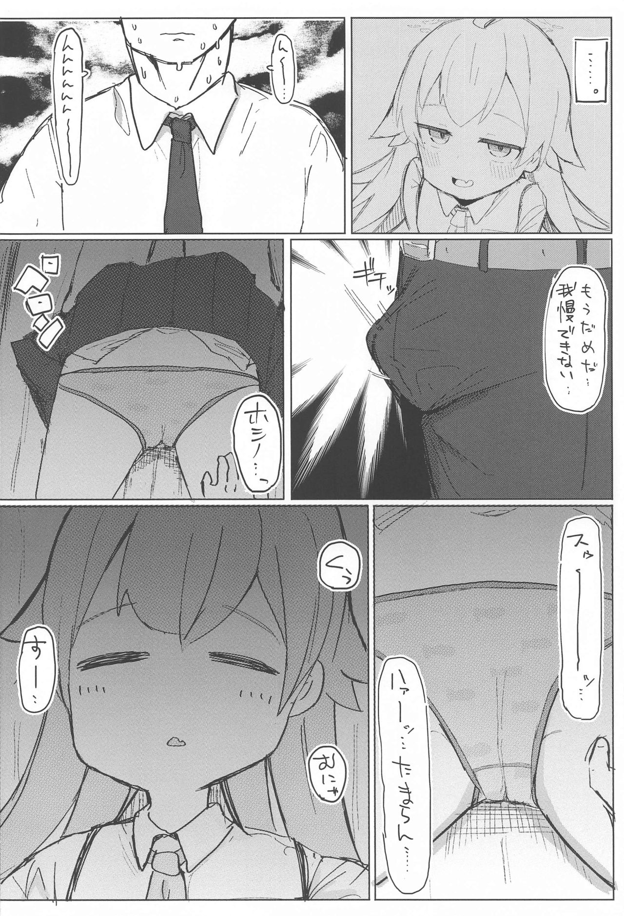Nemuru Kujira page 5 full