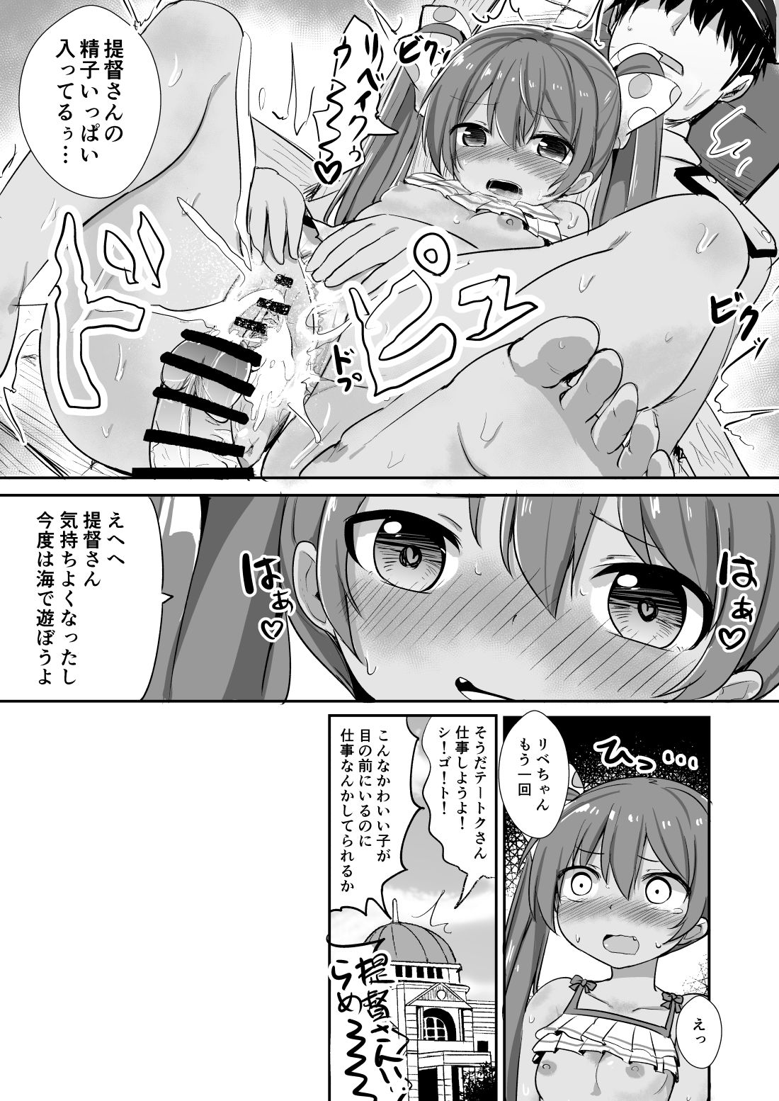 C92 Kaijou Gentei Manga page 5 full