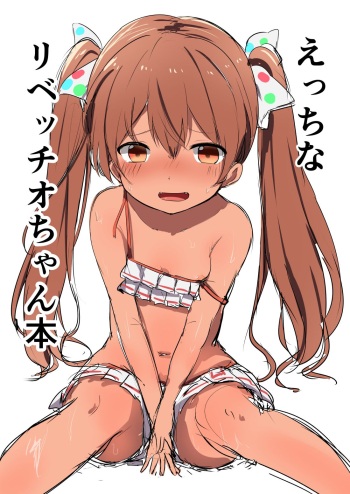 [Grand lemon (Tonari)] C92 Kaijou Gentei Manga (Kantai Collection -KanColle-) [Digital] cover