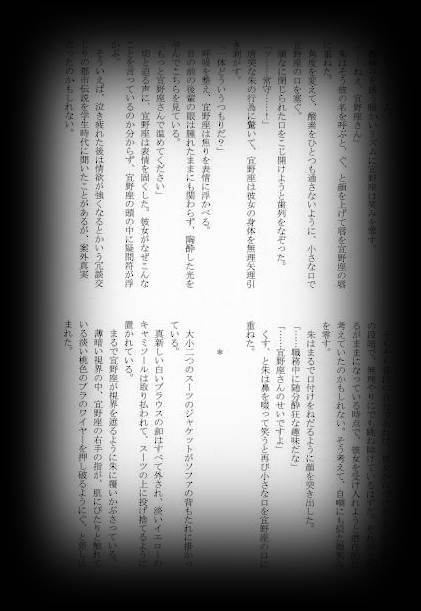 She is my Hope page 11 full