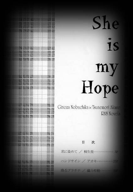 She is my Hope page 3 full