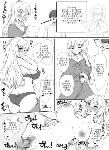 [Abubu] Alice-chan no Kareshi Kariru Shinki Mama (Touhou Project) (korean) cover
