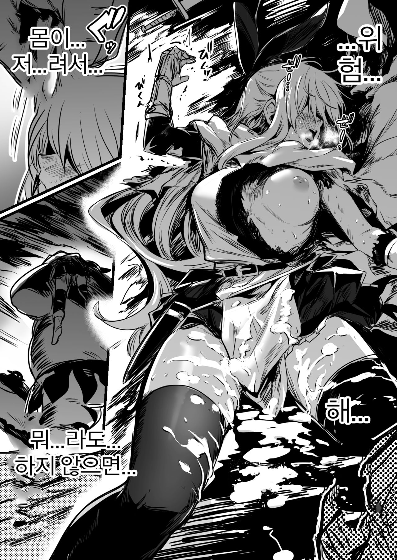 모험가쨩 page 12 full