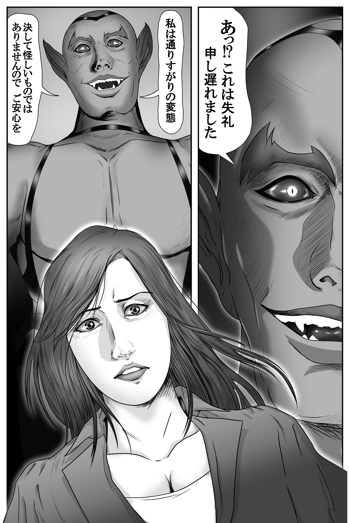 The Devil's Gate: The Night of the Beautiful Female Detective's Fall page 12 full