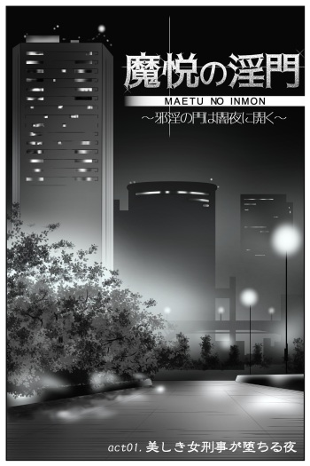 The Devil's Gate: The Night of the Beautiful Female Detective's Fall cover