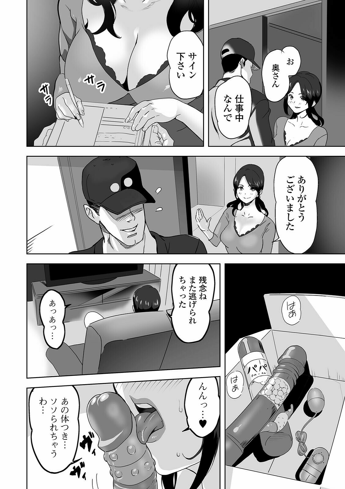 Web Haishin Gekkan Tonari no Kininaru Oku-san Vol. 050 page 4 full