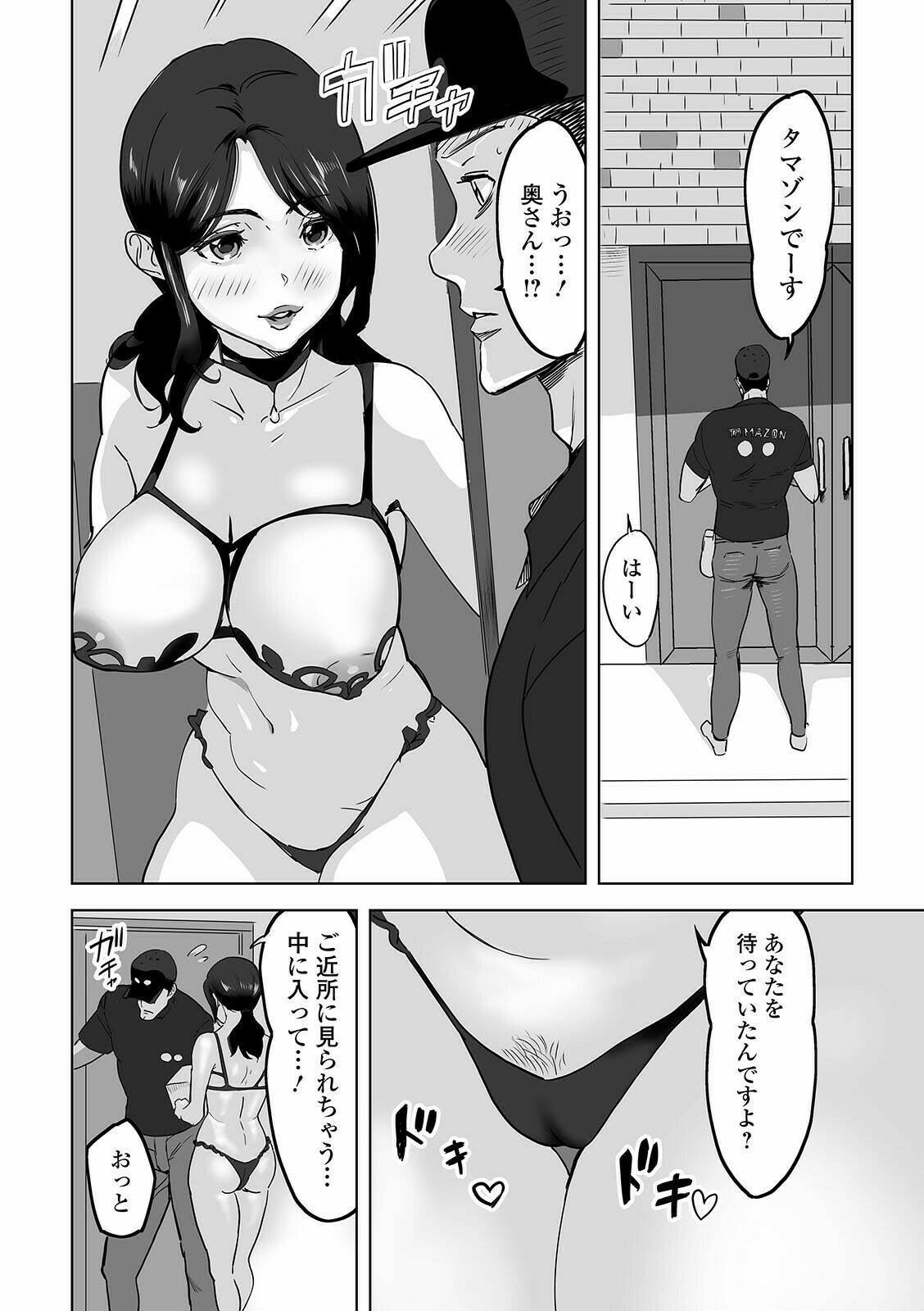 Web Haishin Gekkan Tonari no Kininaru Oku-san Vol. 050 page 6 full