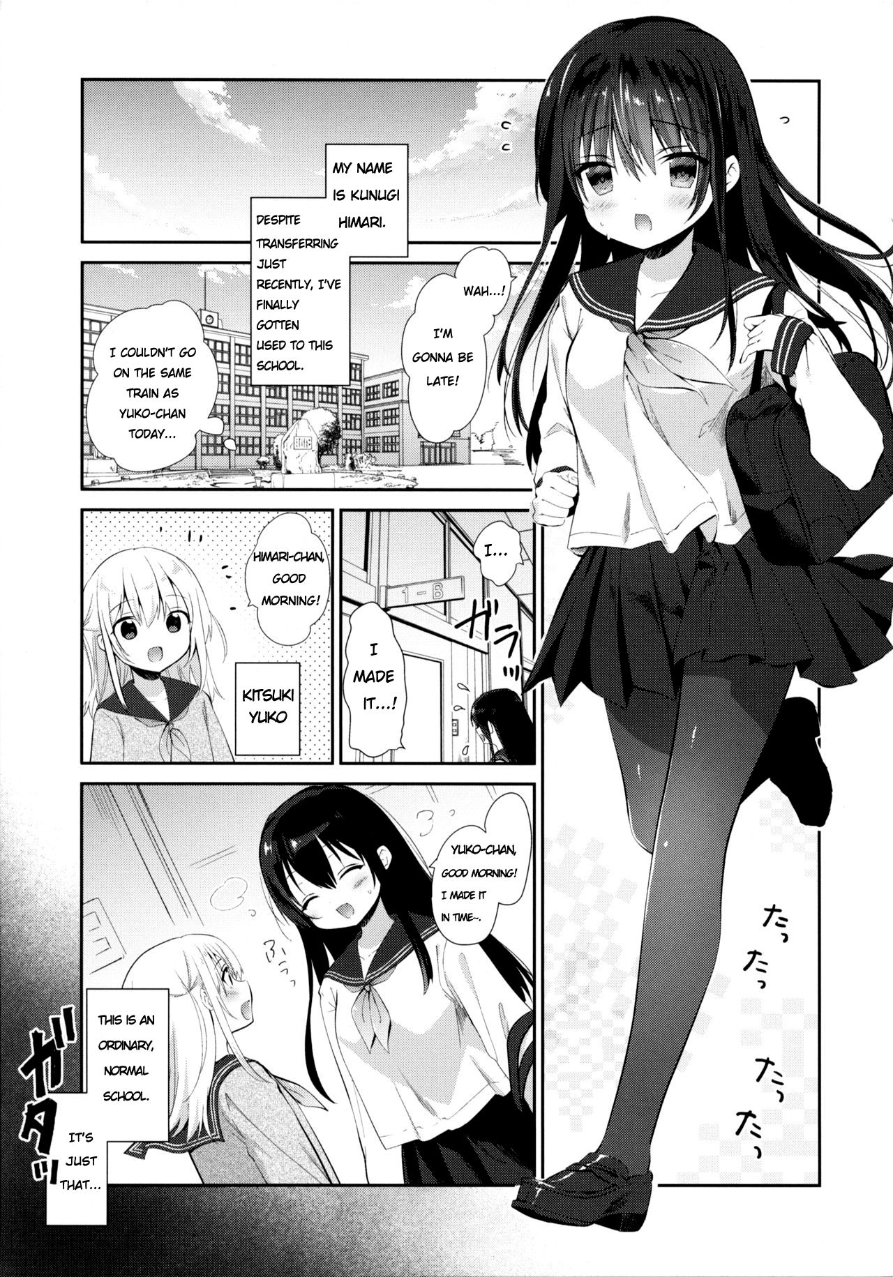 Chikan no Sonzai shinai Subarashii Sekai Kyoushitsu Hen page 3 full