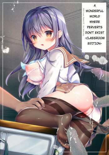 [INS-mode (Amanagi Seiji)] Chikan no Sonzai shinai Subarashii Sekai Kyoushitsu Hen [English] [Chrysanthemum] [Digital] cover