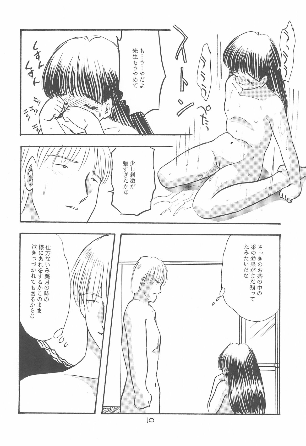 VIOLIN page 12 full