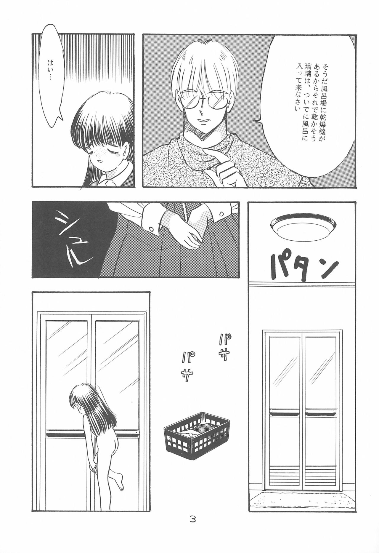 VIOLIN page 5 full