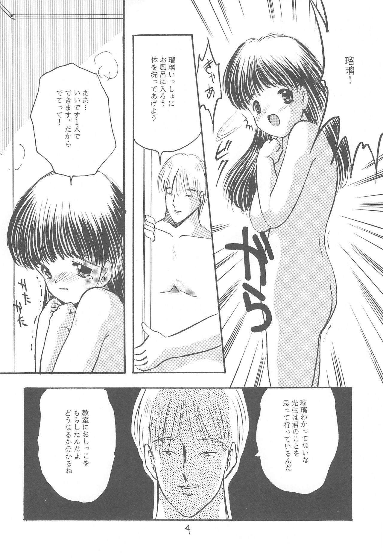 VIOLIN page 6 full