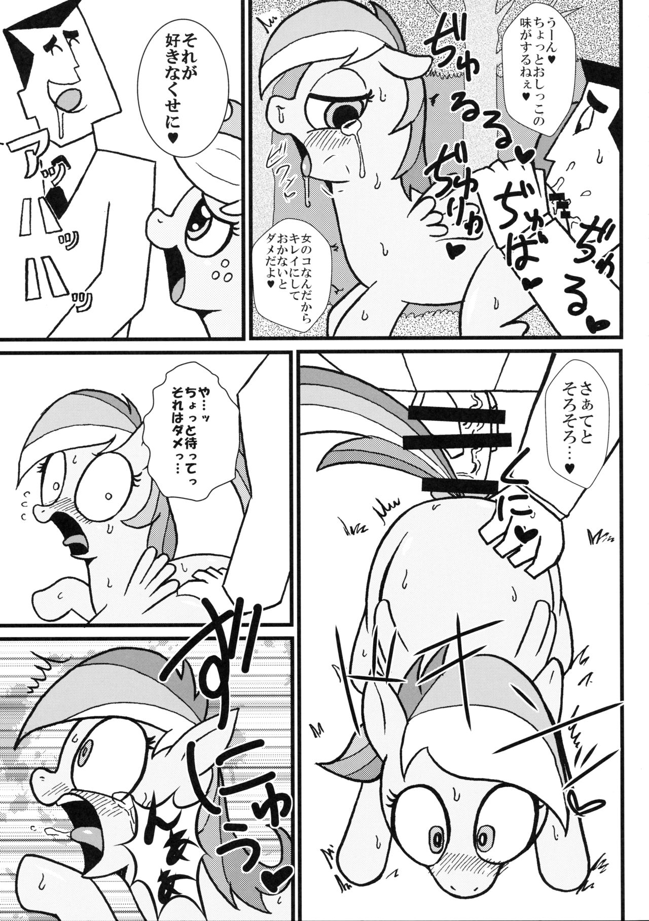 mare LoVE PENiS page 12 full