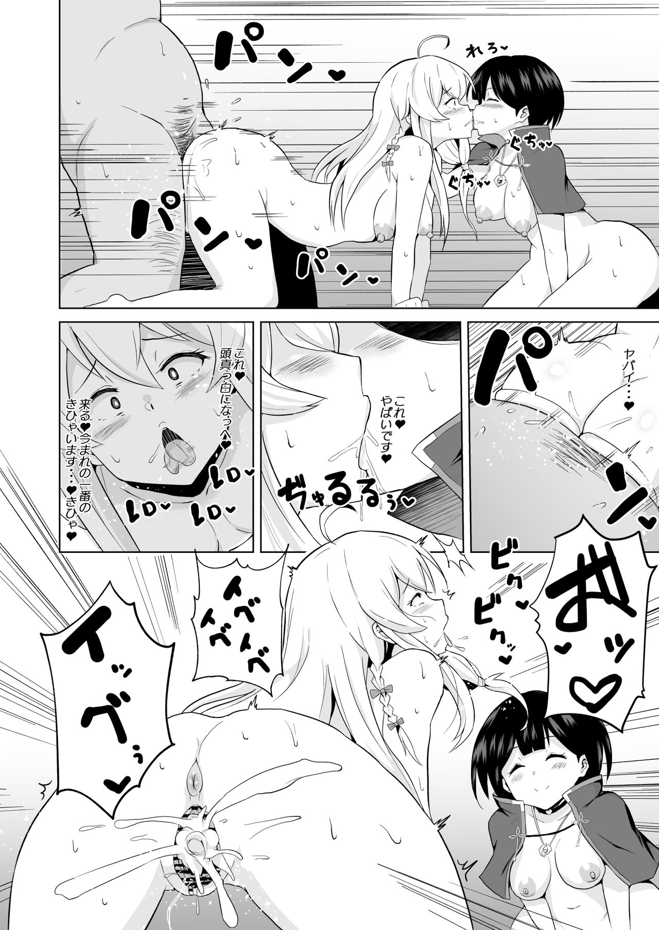 Joushiki Kaihen!! Yarimakuri! Ero Ikoku de Pakopako Sex Daisuki no Dosukebe Hentai Majo ni Natte shimatta no wa Daredeshou? Sou Watashi desu page 11 full