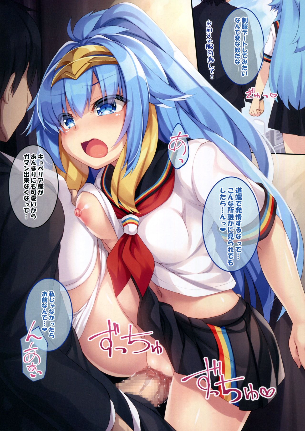 Arcade sounds!V ~FiN4LE~ page 11 full