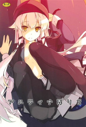 (COMIC1☆13) [Angyadow (Shikei)] Altina Ijiri 2 (The Legend of Heroes: Trails of Cold Steel) [English] [Leeves Teahouse] cover
