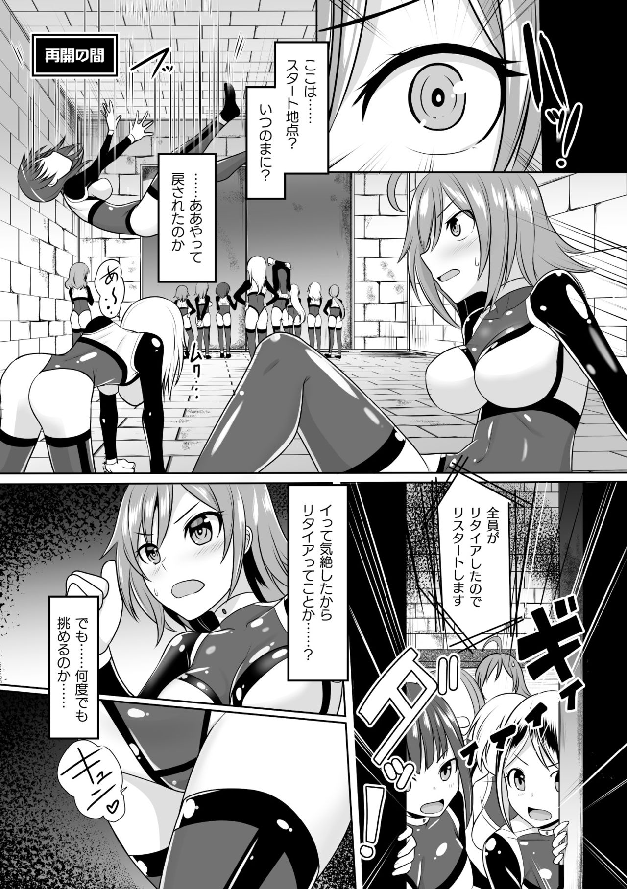 2D Comic Magazine Mesu Ochi! TS Ero Trap Dungeon Vol. 2 page 11 full