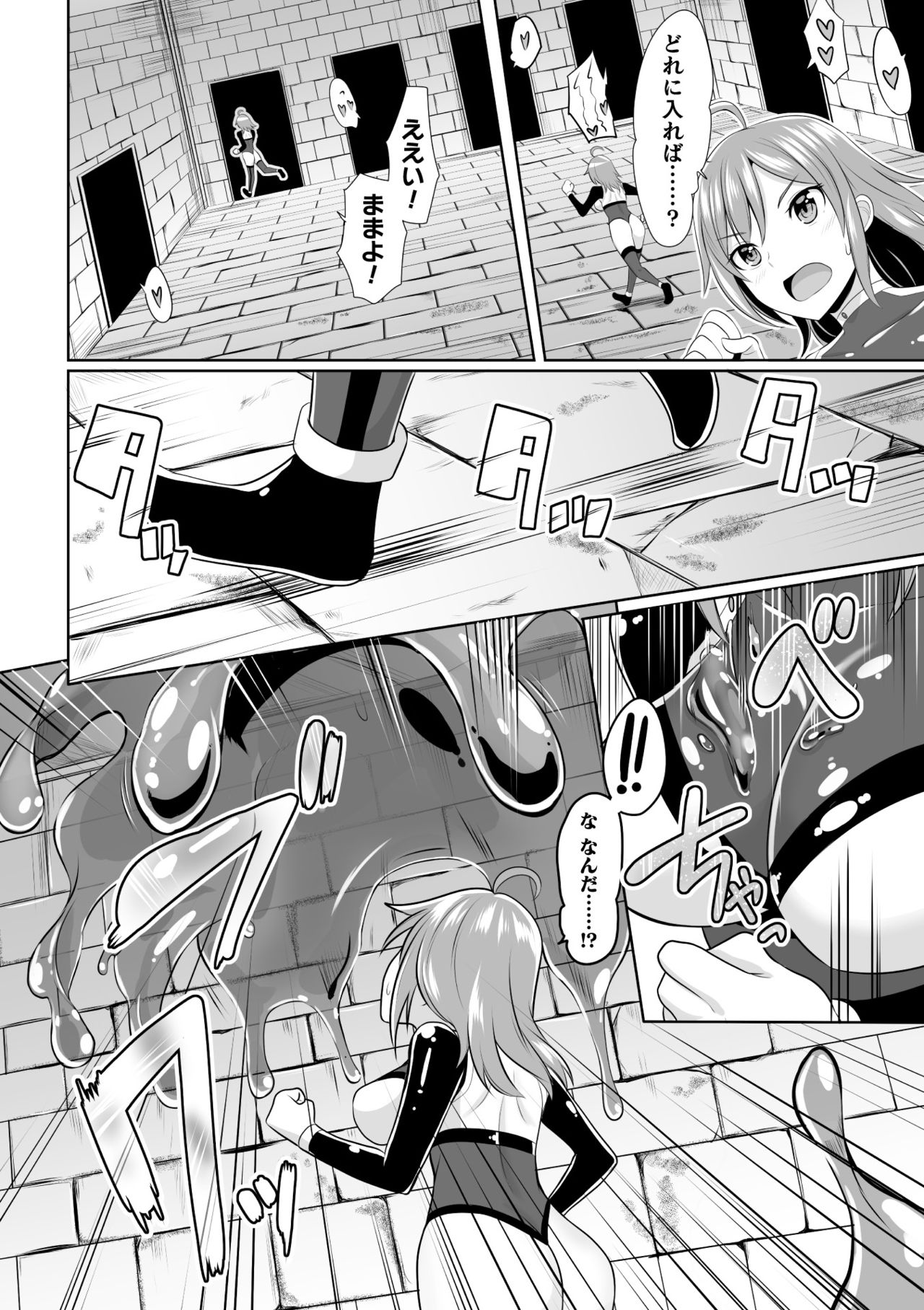 2D Comic Magazine Mesu Ochi! TS Ero Trap Dungeon Vol. 2 page 8 full