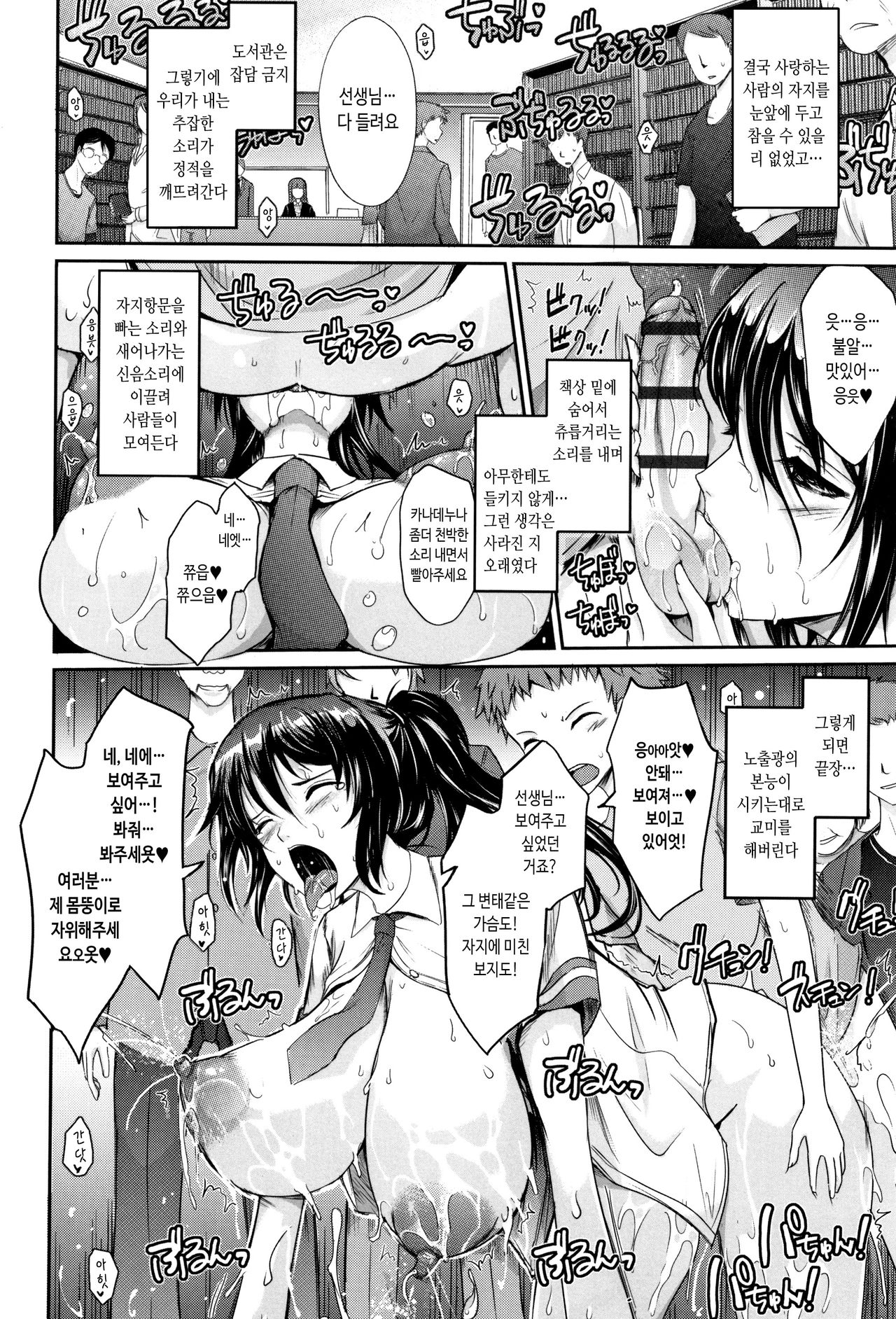 Roshutsu Collection page 12 full