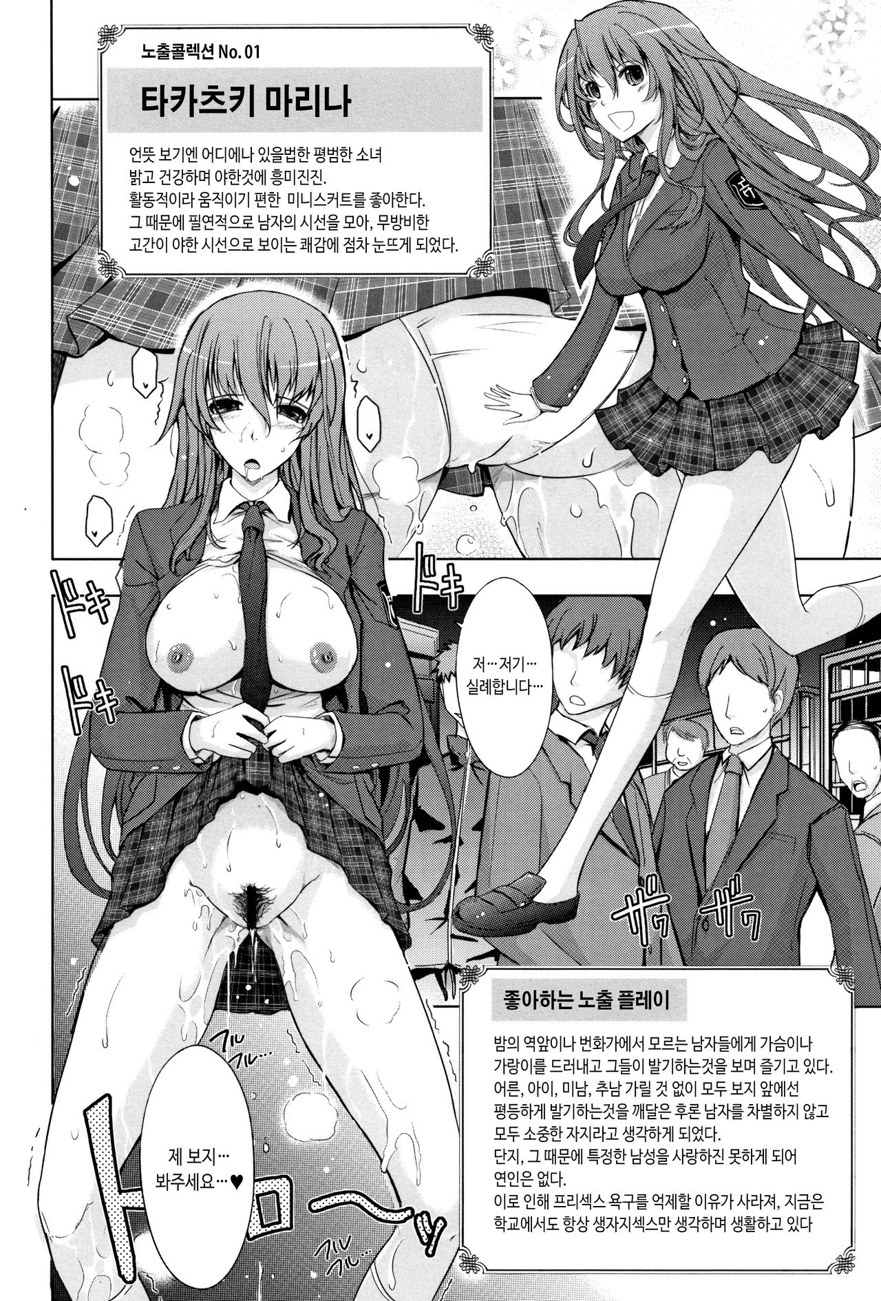 Roshutsu Collection page 2 full