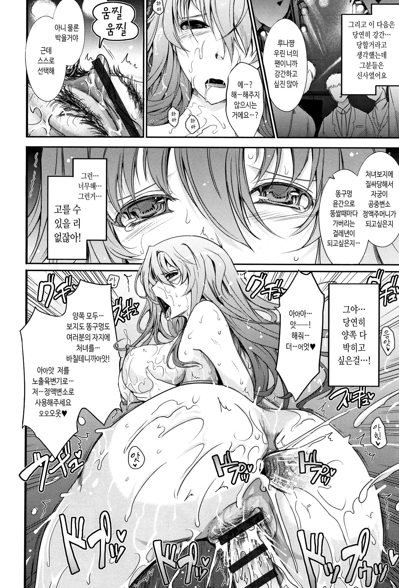 Roshutsu Collection page 6 full