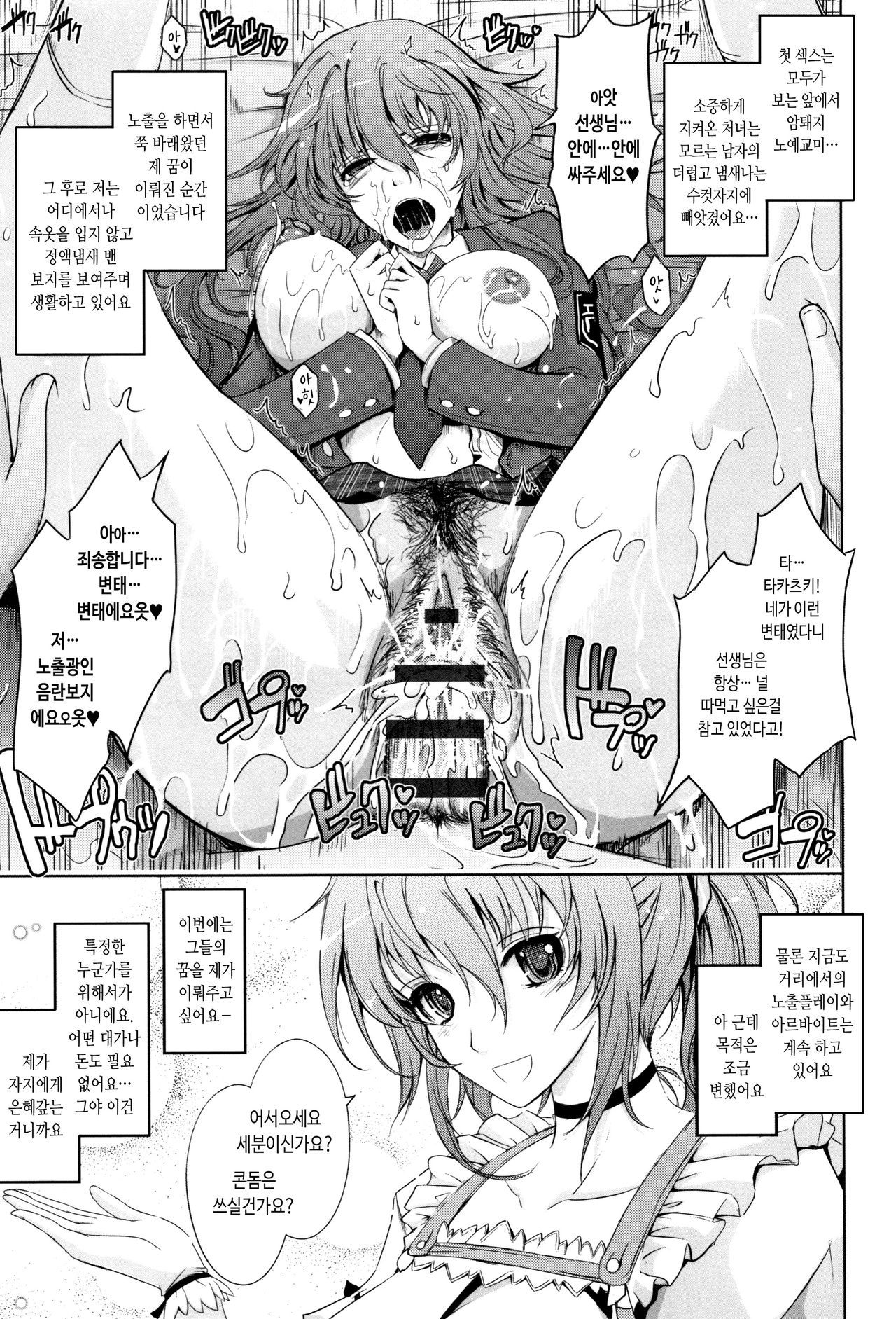 Roshutsu Collection page 7 full