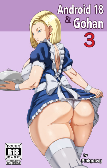 [Pink Pawg] Android 18 & Gohan 3 (Dragon Ball Super) cover