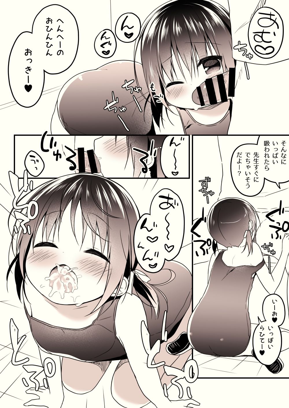 Suki ga Ippai!! page 3 full