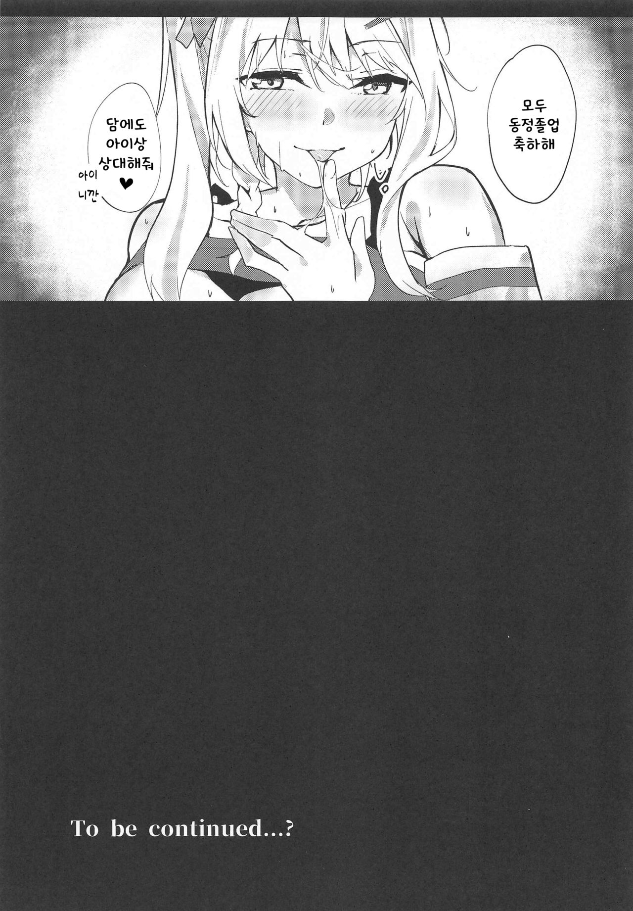 Ai-san ni Makasenasai! | 아이상에게 맡겨줘! page 12 full