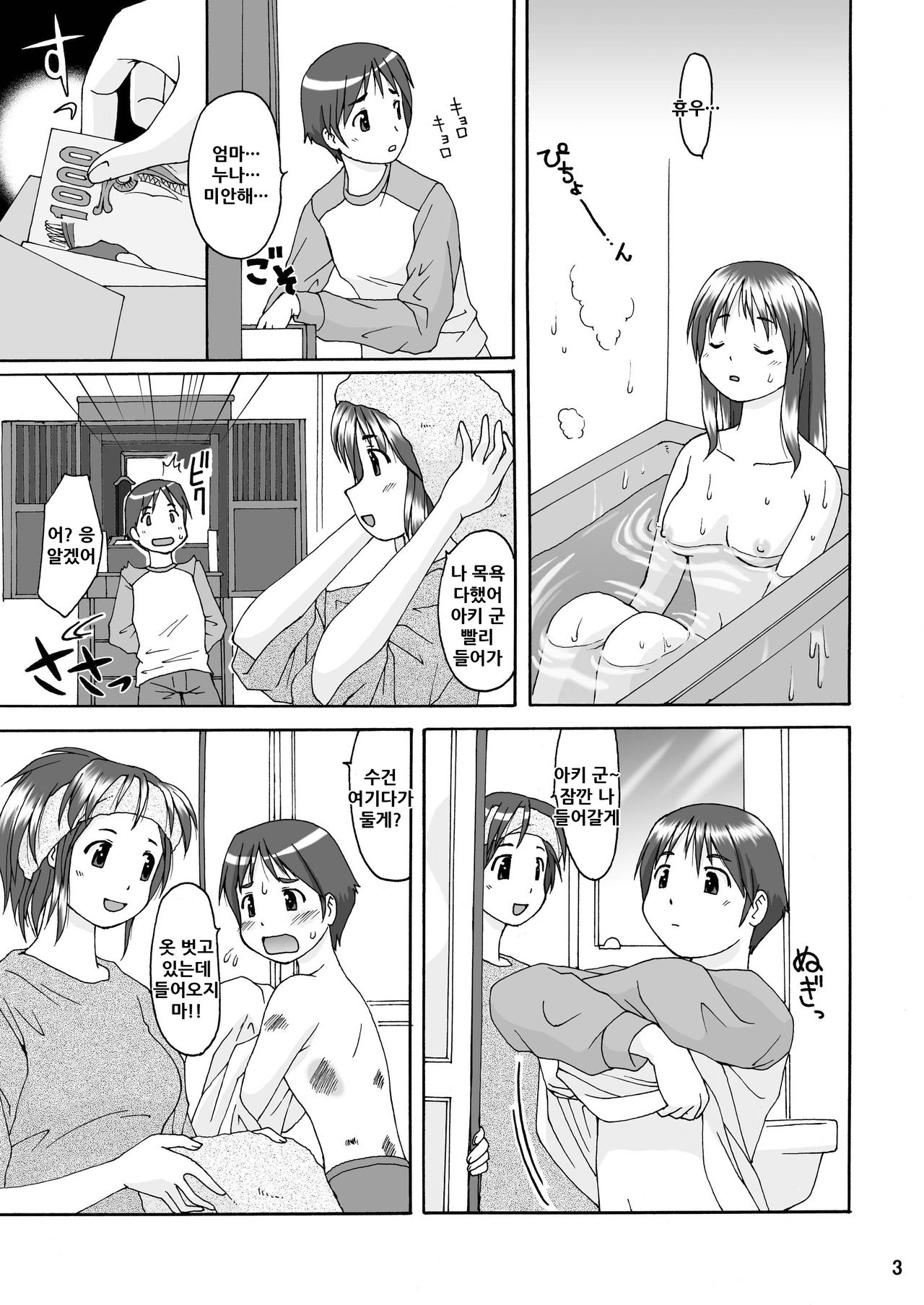Love Belly | 러브 벨리 page 4 full