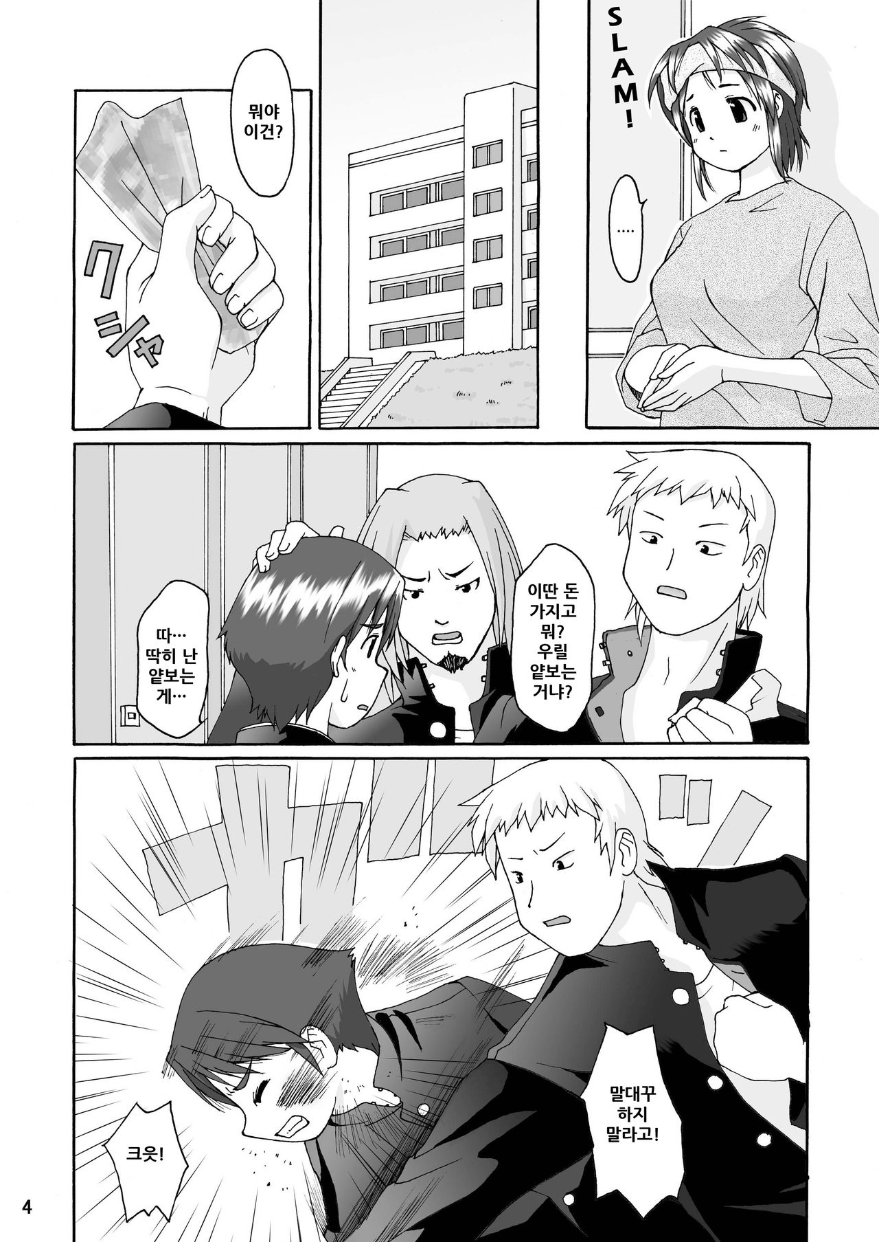 Love Belly | 러브 벨리 page 5 full